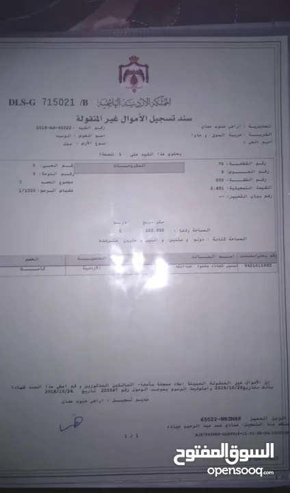 أرض للبيع بسعر مميز أقل سعر في المنطقه تجاري على شارعين والله يبارك لصاحب النصيب