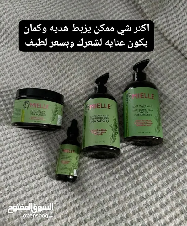 بكج ميلي عنابه بشعر
