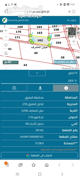 مزرعه للبيع في المفرق حيان المشرف حوض ام الطيور المساحه 5 دنم على شارعين بسعر مغري جدآ