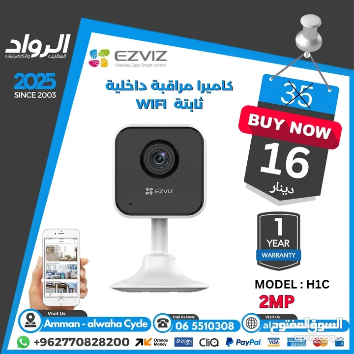 كاميرا داخلية EZVIZ H1c ثابتة بالواي فاي 2 ميجابكسل  مراقبة أمنية للمنزل