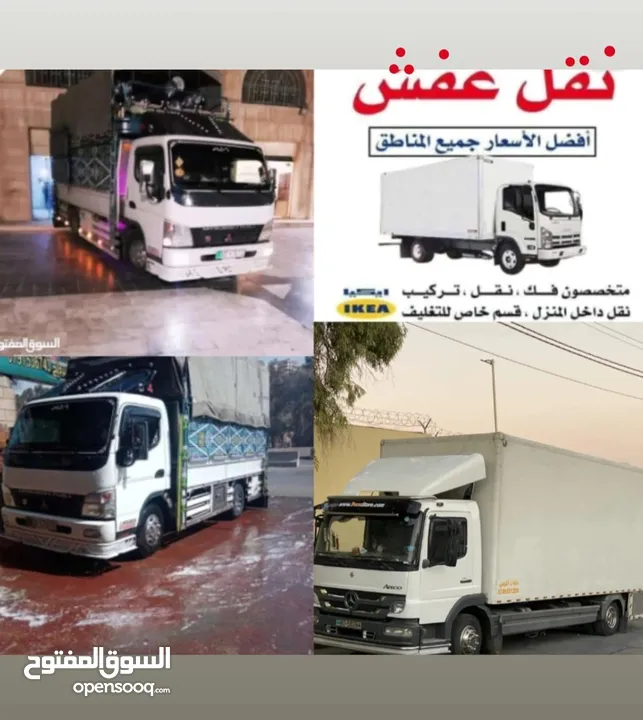 البرق للنقل العفش والاثاث والبضائع علا مدار الساعة  خدمة 24 ساعة