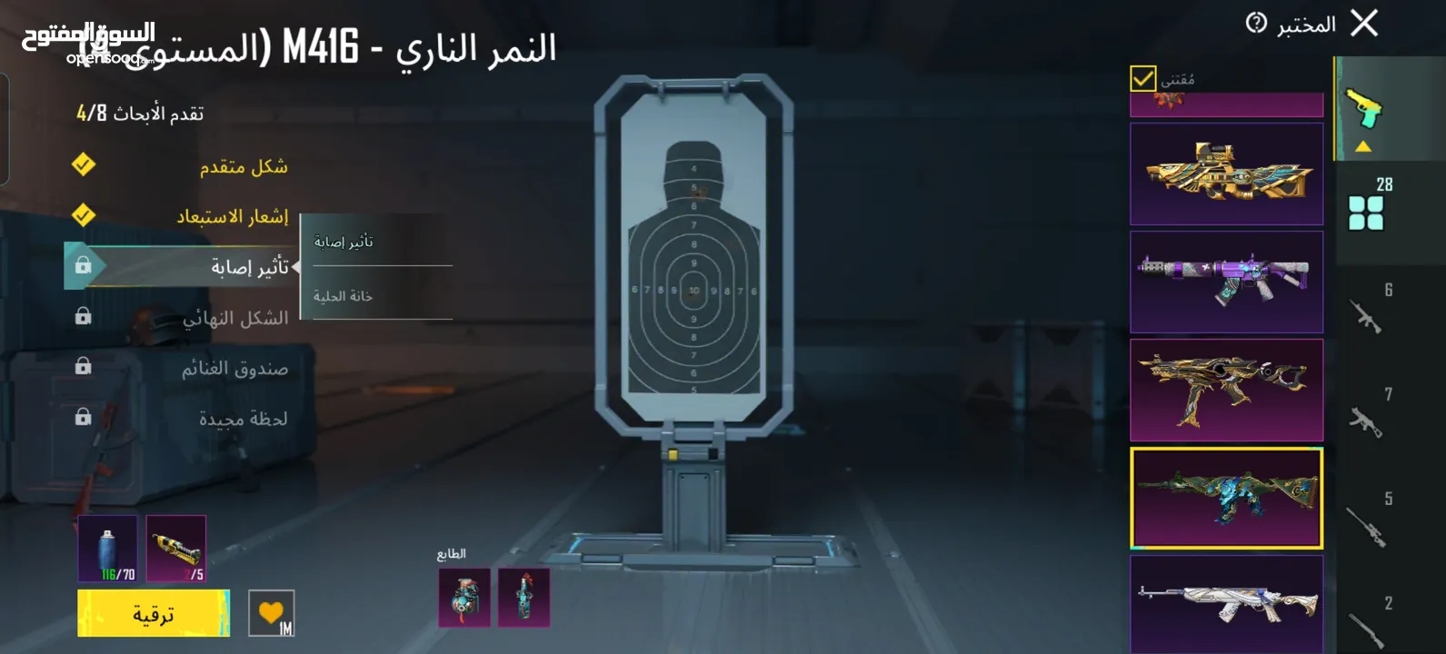 حساب ببجي عالمية ميثك 110 يوجد سكار جوكر