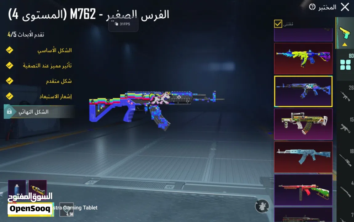 للبيع حساب ببجي العالميه (داخل البحرين فقط)