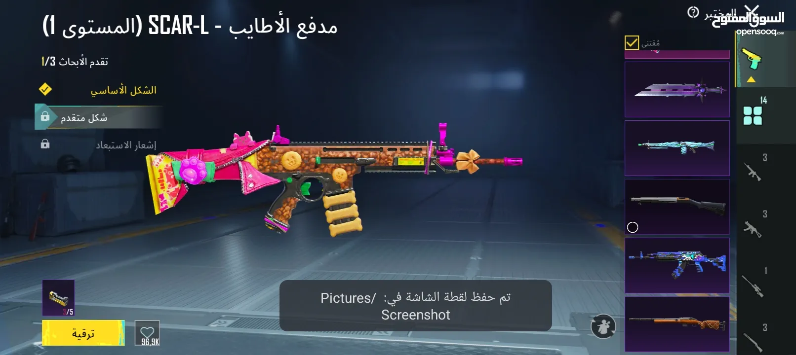 حساب ببجي 2025 للبيع
