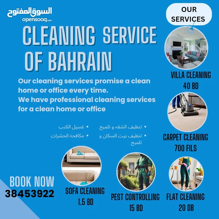 cleaningbahrainofficial