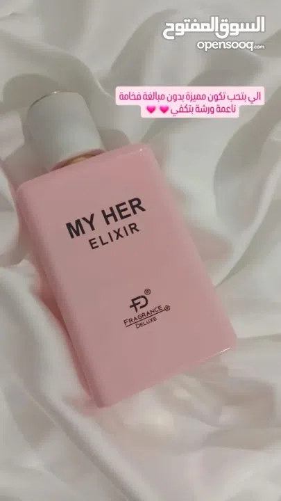 عطور بديلة للاصلي