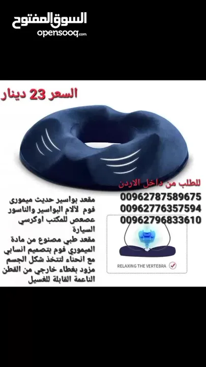 وسادة على شكل دونات لتقويم العظام لتخفيف الألم الناتج عن الحمل أو ما بعد الولادة أو مشاكل العصب الور