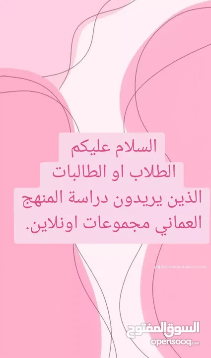 دراسه او نلاين.