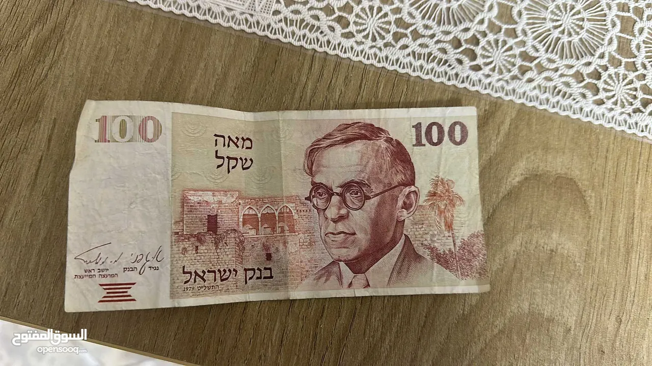 عملة اسرائيليه قديمه
