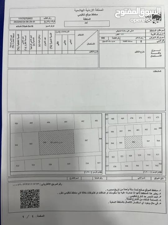 ارض للبيع في منطقة قعفور حوض رجم ضاغن