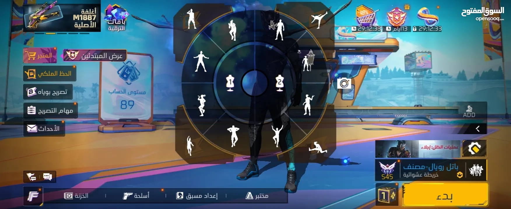 حساب فري فاير لتبديل