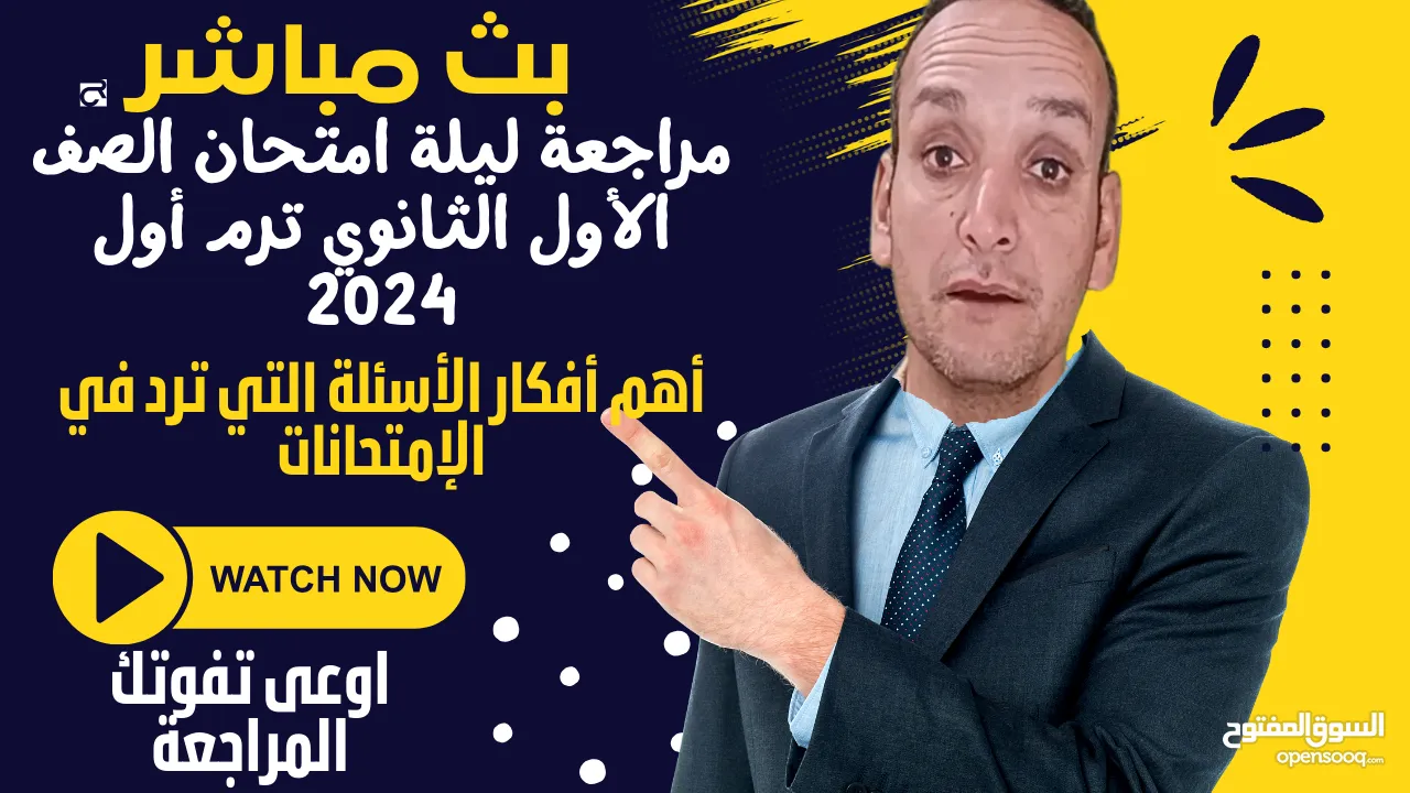 حجز دروس خصوصية