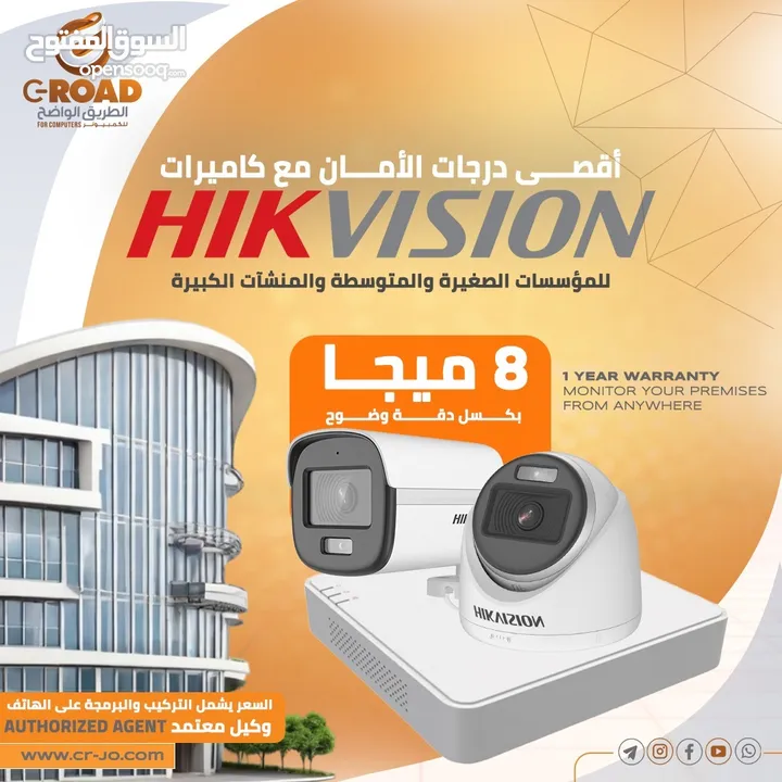 كاميرات 8ميجا بكسل هايكفجن عدد6  شامل التركيب وكفالة الشركة الرسمية HIKVITION 5 MEA