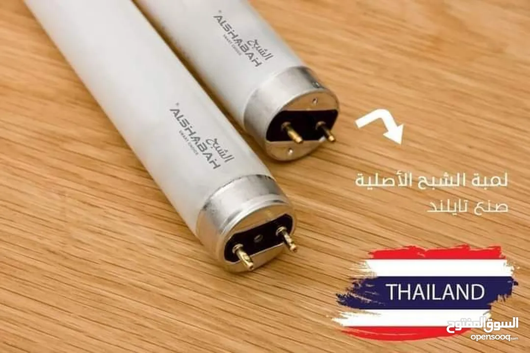 جهاز صائد و قاتل الحشرات و الناموس صعق بالكهرباء ناموسيه الشبح نيون قاتل بعوض ناموسية البعوض