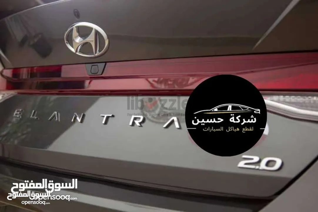 يتوفر جميع قطع بودي هيونداي النترا 2010 - 2024 مستعمل / جديد