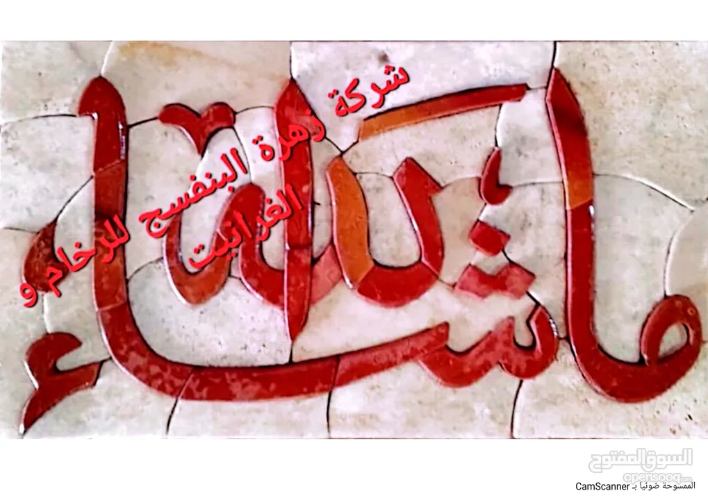 تحف رخام و حجر سوري