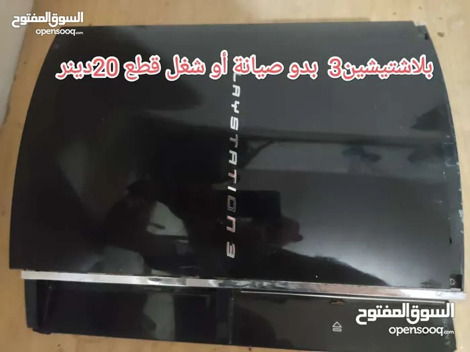 تلفونات معطلة  شطب شغل قطع عدد 32 جهاز البيع لكامل الكمية