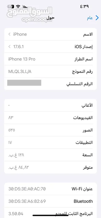 آيفون 13برو بحاله ممتازه للبيع بسعر حرق