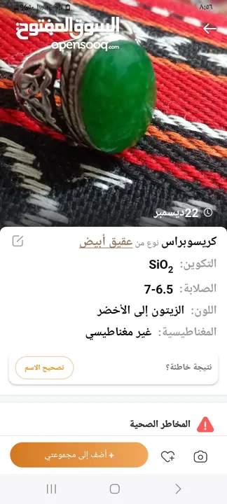 خاتم فضه حجر  جاد. فياس 18