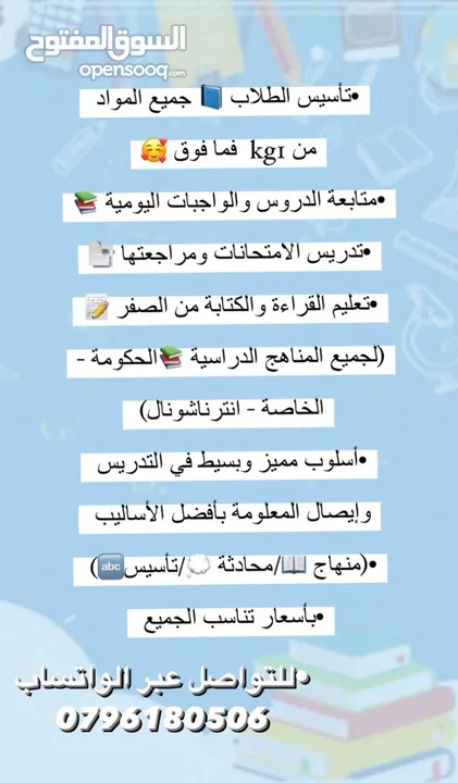 معلمة خصوصي مراجعات للامتحانات النهائية