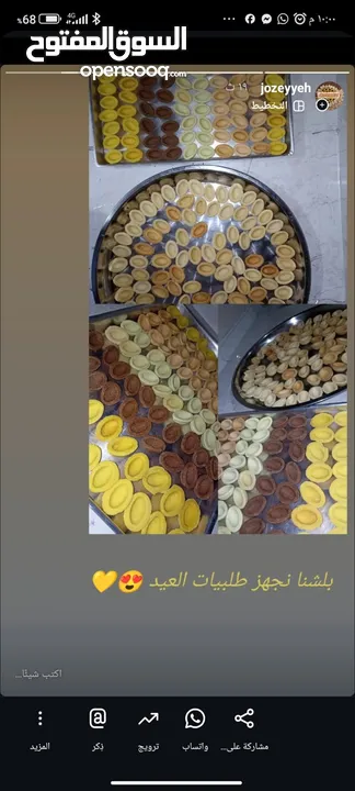 حلويات من جميع الأشكال