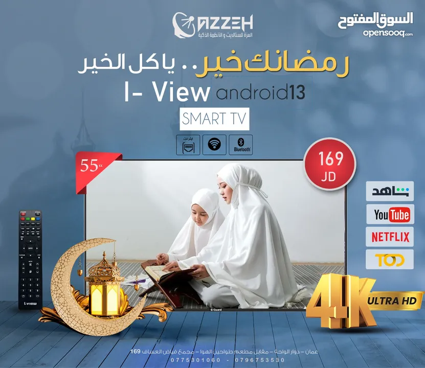 شاشة اي فيو  JA+ 55 انش فائقة الوضوح سمارت 4K ليد اندرويد فقط ب 169