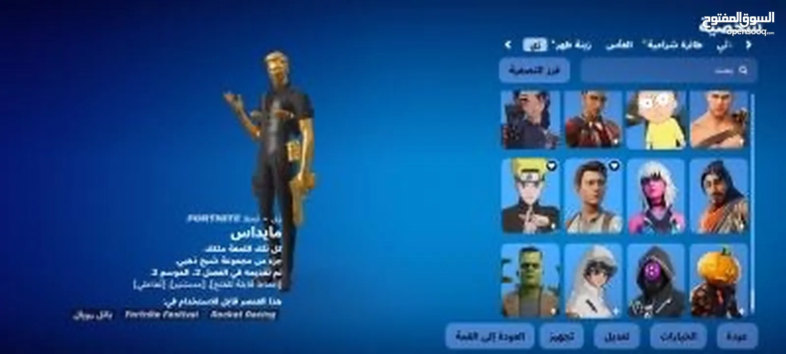 ‏حساب ‏فورت نات 200 سكن ‏سوني