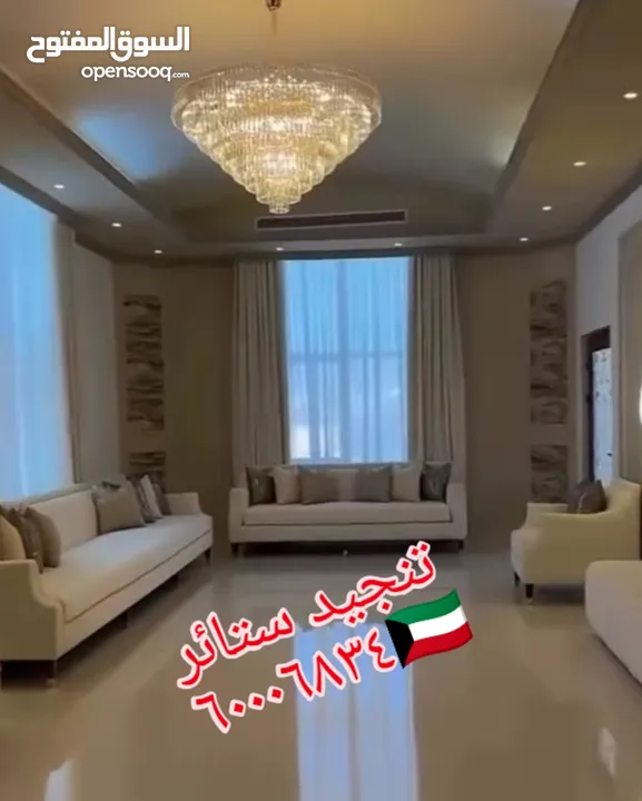 غرف جلوس ستاير تفصيل تنجيد كنب فك تركيب الستائر اثاث منزلي تنجيد مفروشات الكويت