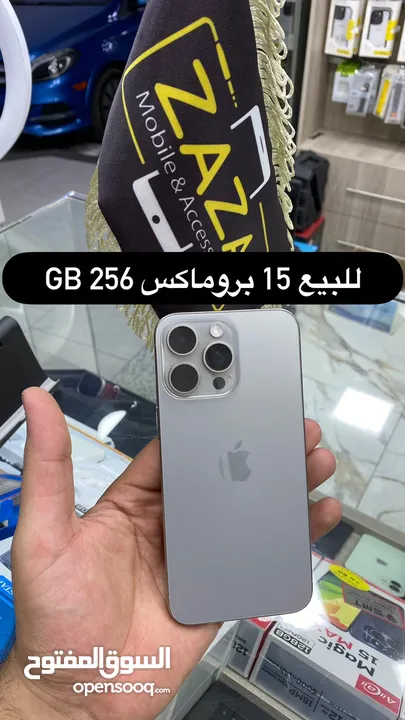 للبيع 15 بروماكس 256 GB  مكفول لغاية 25/5/2025 وارد الشرق الأوسط 99 نسبة البطارية