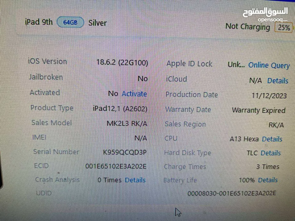 ايباد  9 مسكر ايكلاود  بكلف تخطي ب100ش