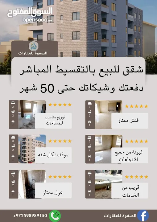 شقق للبيع تقسيط مباشر