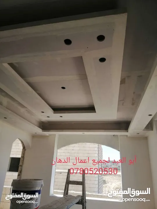 ابو عبد الرحمن لجميع  أعمال الدهان والصيانه العامه والنظافه