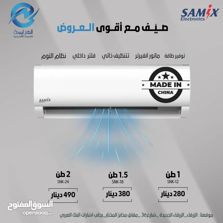 عرض نااار على مكيف كوندور الجزائري من وكيل سامسونج A+++ وجميع الانواع