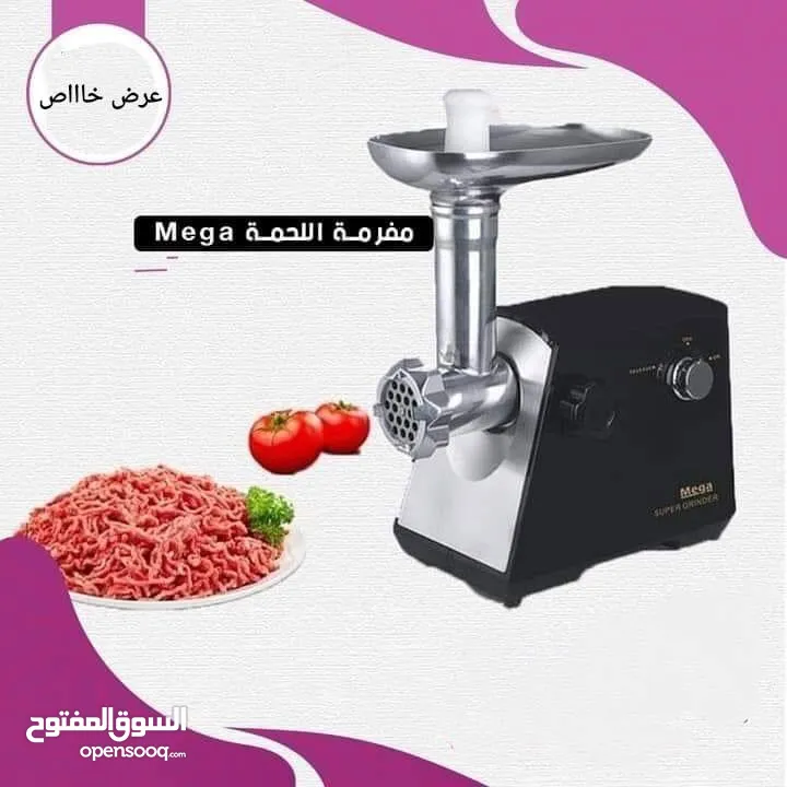 العرض_الاقوى   لاننا بنحتاجها يوميا في رمضان  عرض خاص بمناسبة قدوم الشهر الفضيل   مفرمة