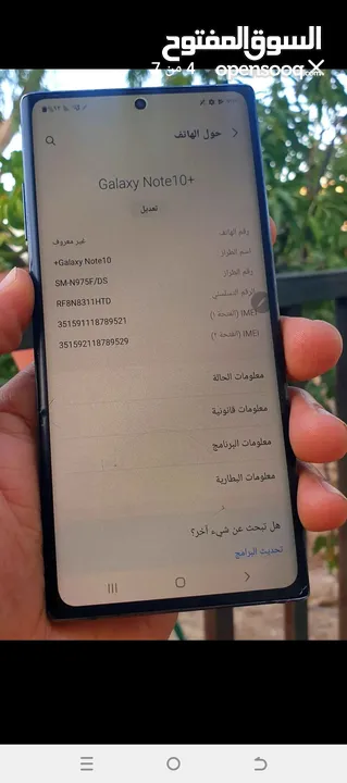 نوت10بلس 5g معروف مواصفات روعه مشعور خفيف شاشه وباك خلفي