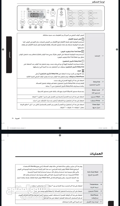 غسالة سامسونج وارد الإمارات 10.5 كيلو ، فل اتوماتيك تعبأ من الأعلى،  استخدام مرتين فقط ، بحال الوكال