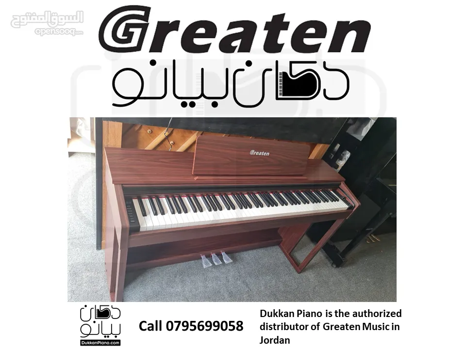 Digital piano greaten DK-150 brown ديجتال بيانو بني من دكان بيانو -  (228910368) | السوق المفتوح