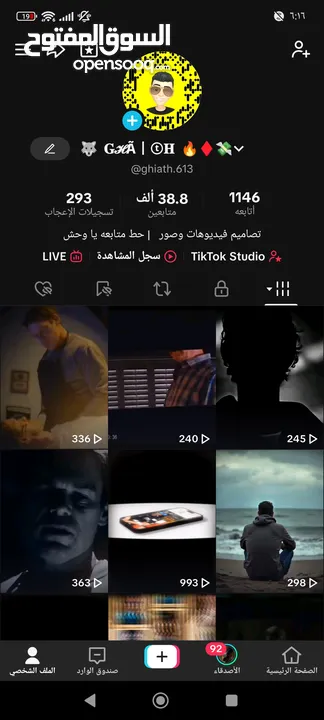 حساب تيك توك للبيع بث شغال ميه بالميه مع ضمان سنه