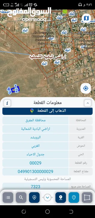 قطعة أرض 7 دونم بسعر حرق خلف مقبرة رويشد ب 290 متر، شاهد الصور