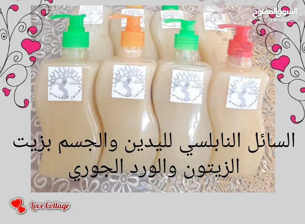 صابون تجميلي وكريمات. بكجات هدايا.مزيل عرق طبيعي