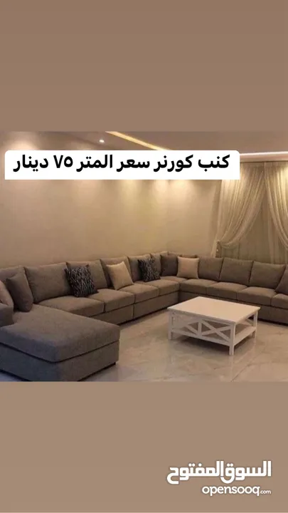اطقم كنب 7 مقاعد اطقم كورنر جلسات خليجي اطقم امريكي