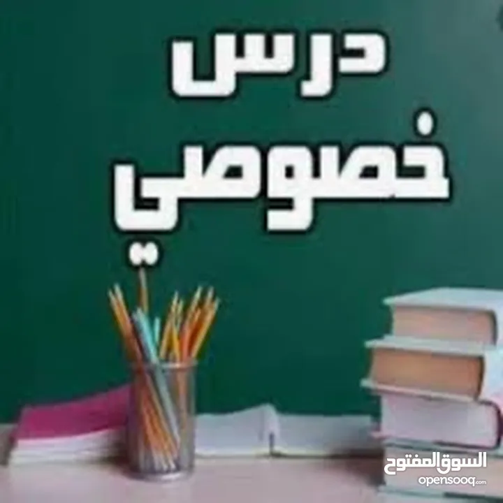 مدرسه خصوصيه في الرياض