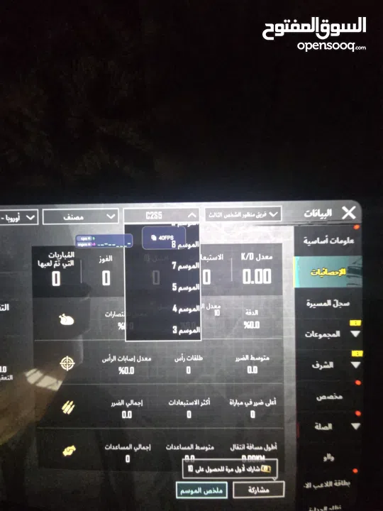 حساب ببجي....