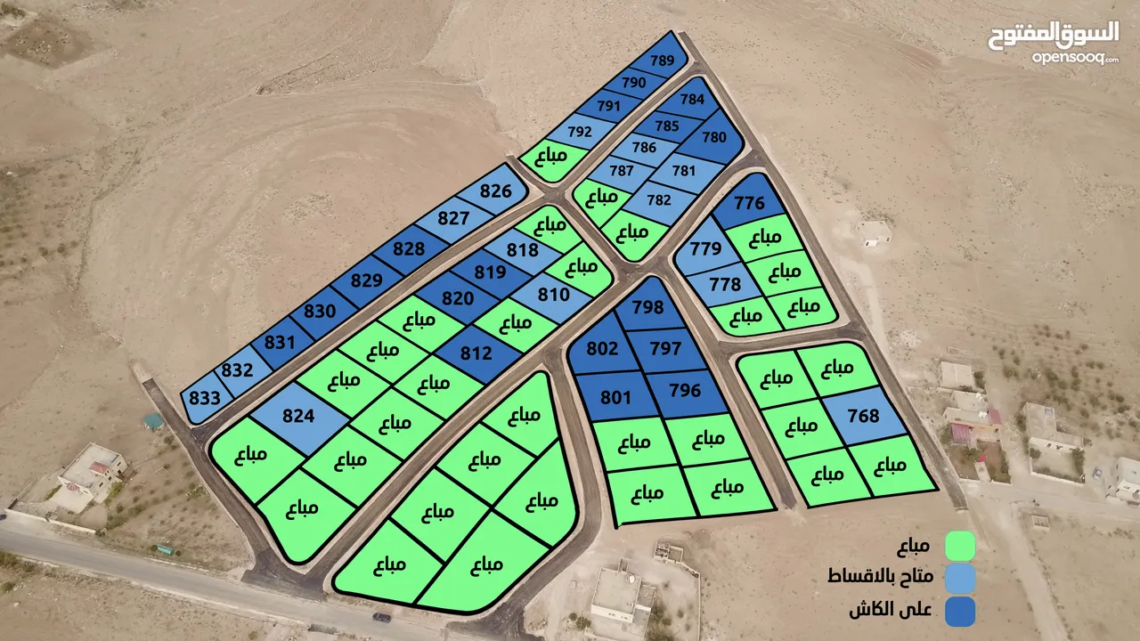 تملك بأفضل سعر في عمان للقطع السكنية  - مشروع ضاحية الرميل