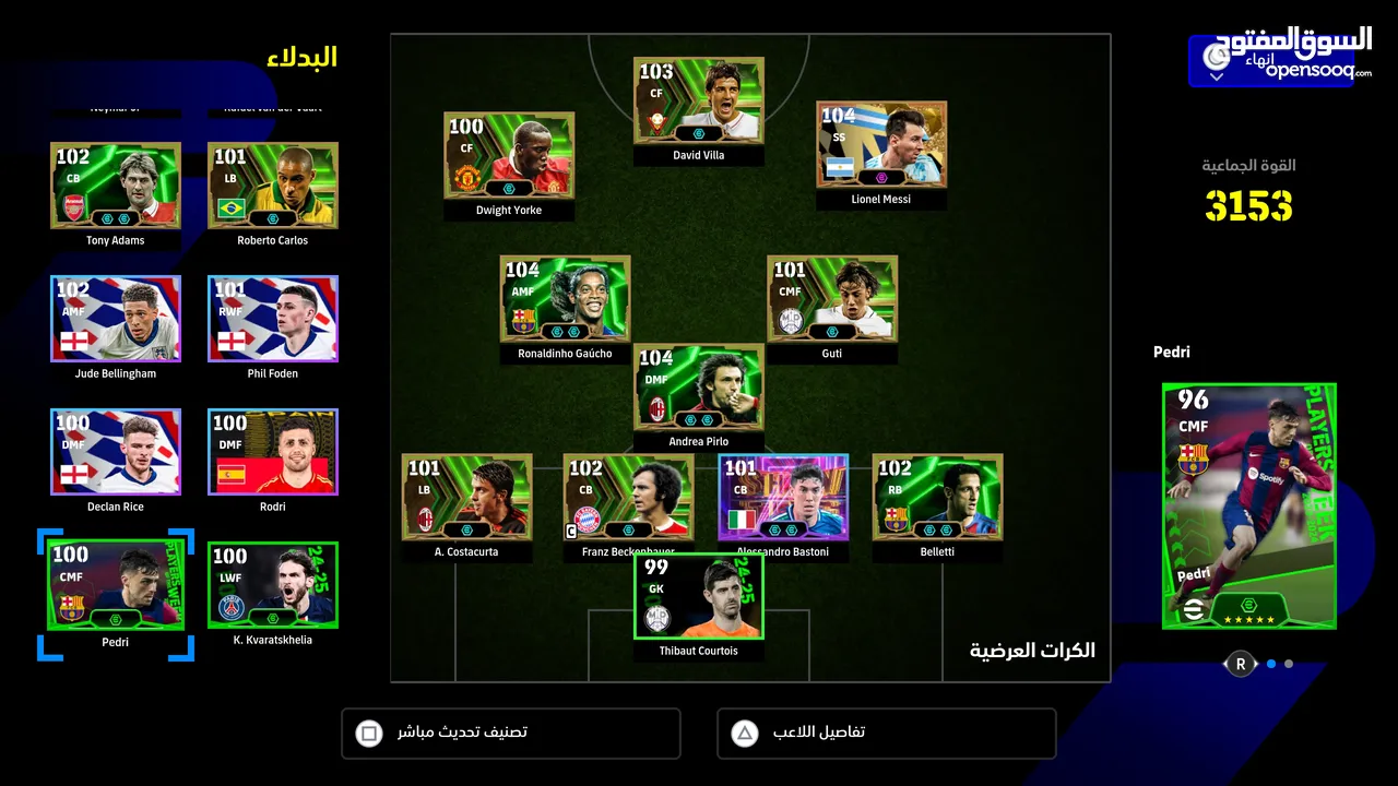 حساب بيس بلايستيشن efootball مميز للبيع بسعر مميز