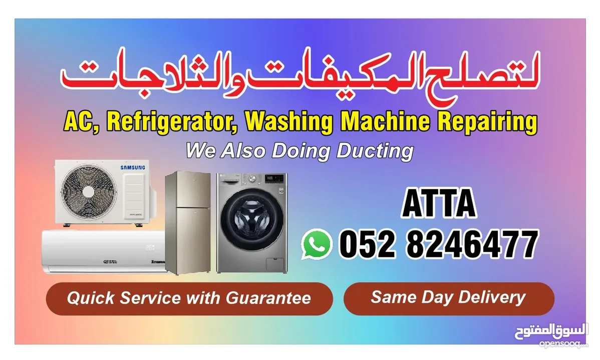 FRIDGE,WASHING MACHINE,AC,REPAIR,SERVICE