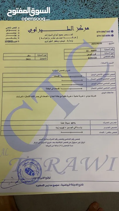 فورد فيوجن 2013 كلين تايتل