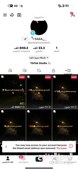 حسابات تيك توك للبيع