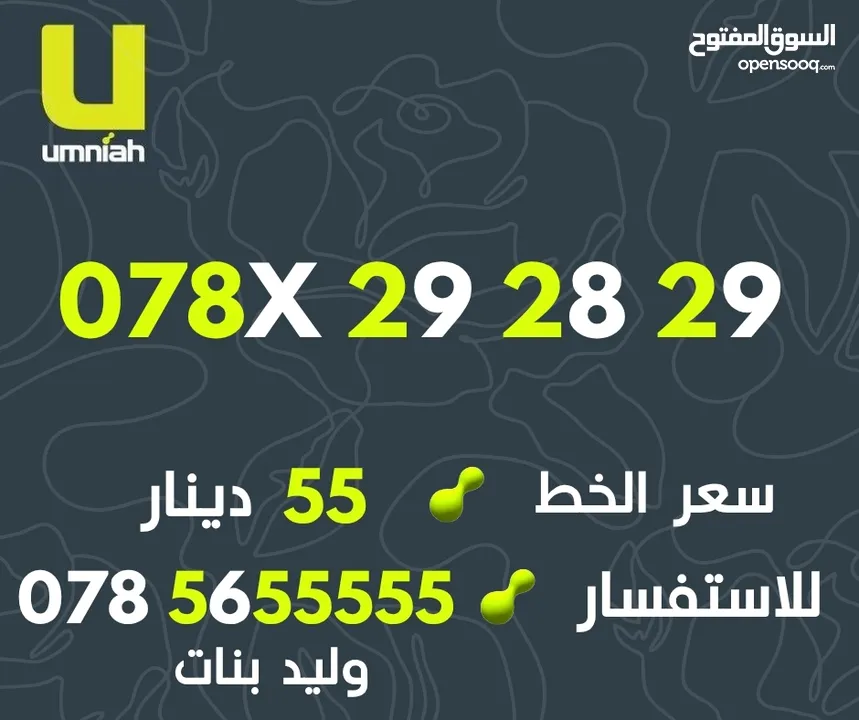 ارقام امنيه مميز جدا