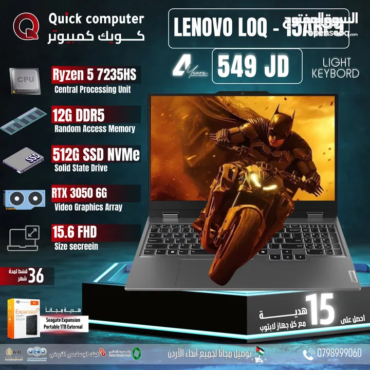 laptop lenovo RYZEN 5 لابتوب لينوفو رايزن 5 مع كرت شاشة 3050